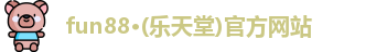 乐天堂